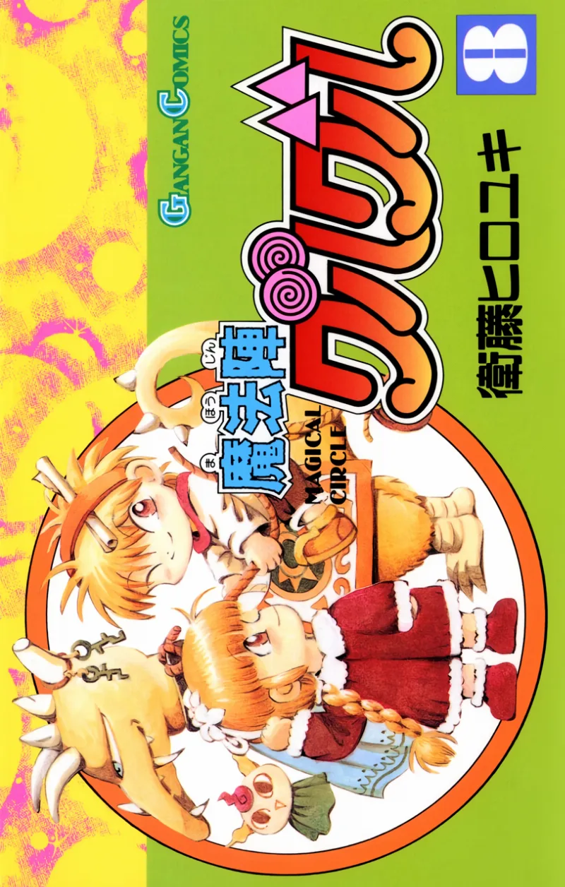 Volume 08