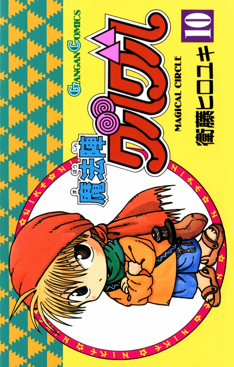 Volume 10