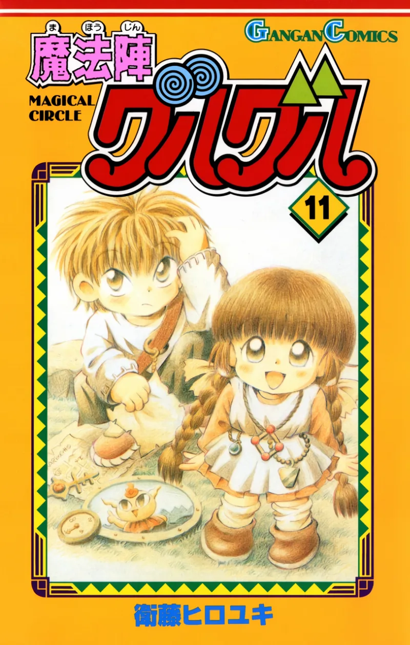 Volume 11