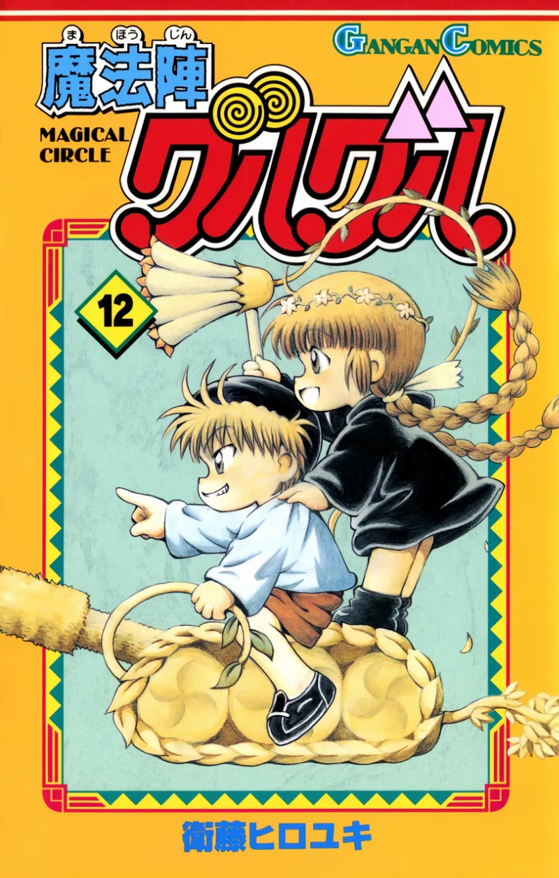 Volume 12