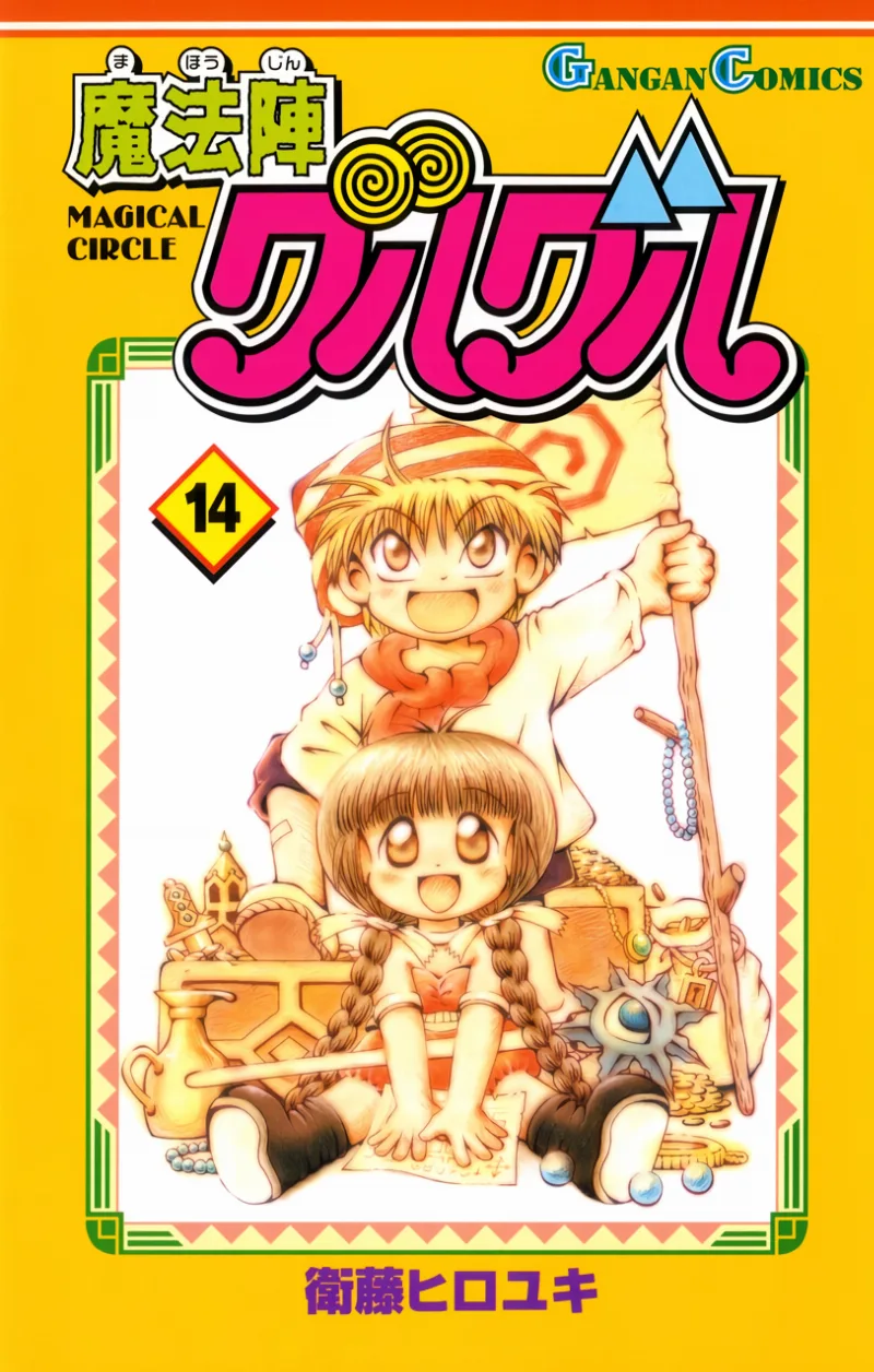 Volume 14