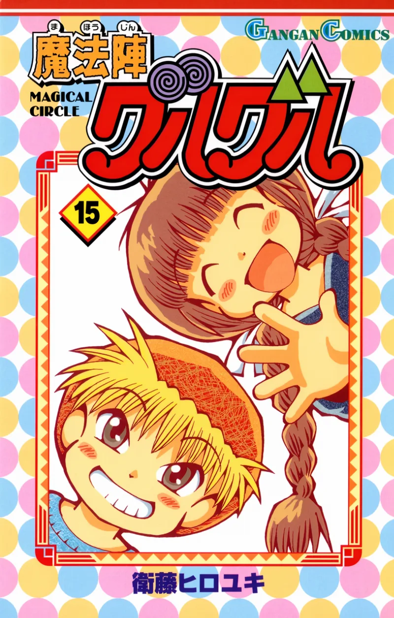 Volume 15