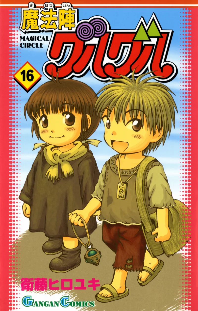 Volume 16