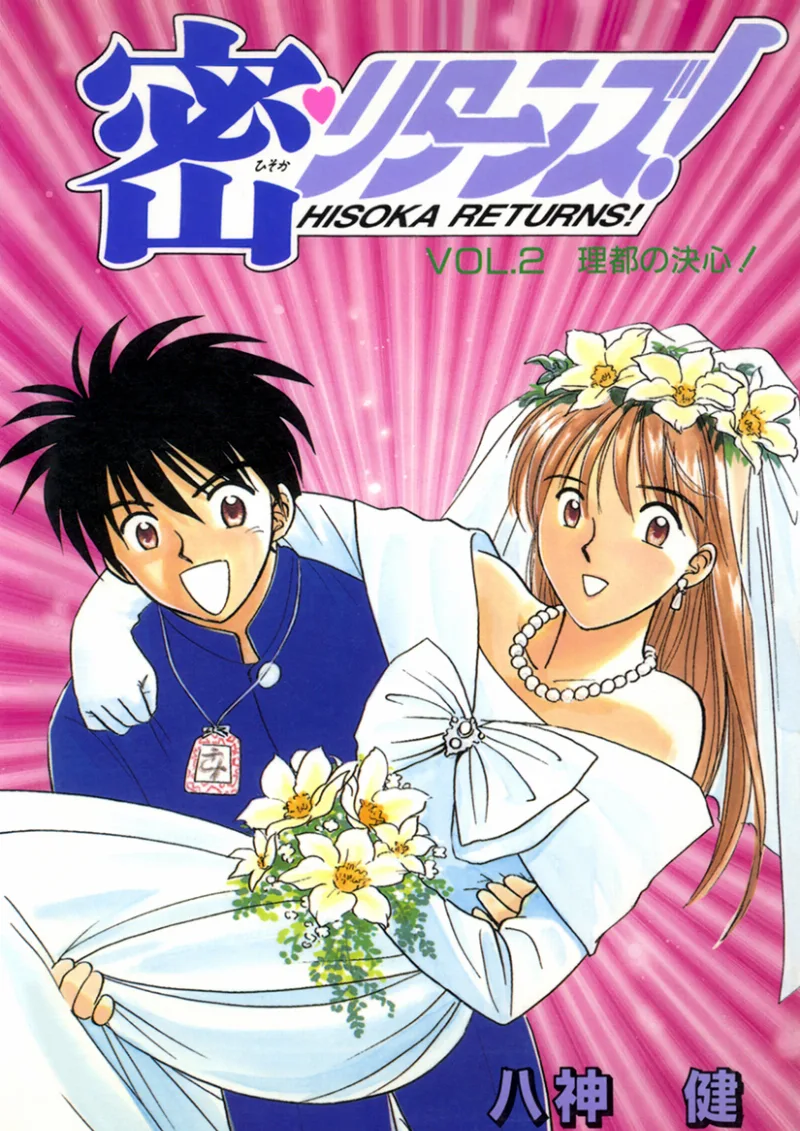 Volume 02