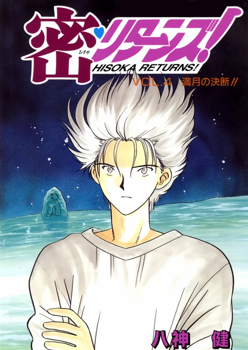 Volume 04