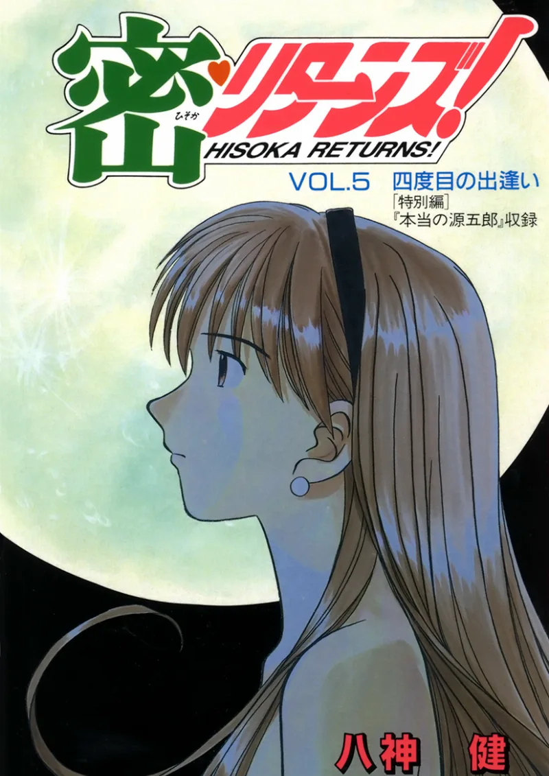 Volume 05