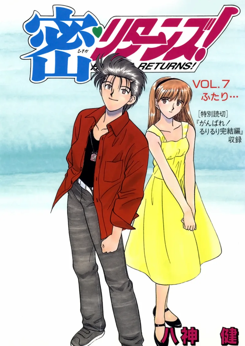 Volume 07