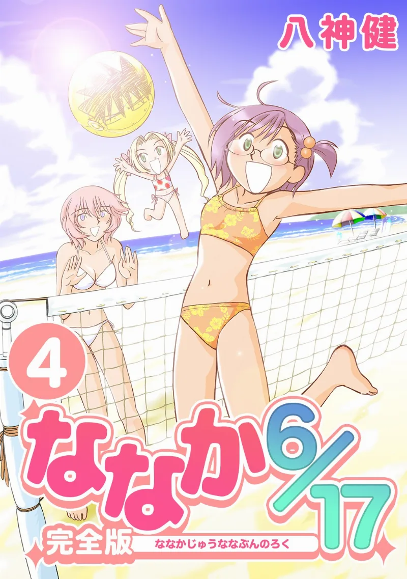 Volume 04