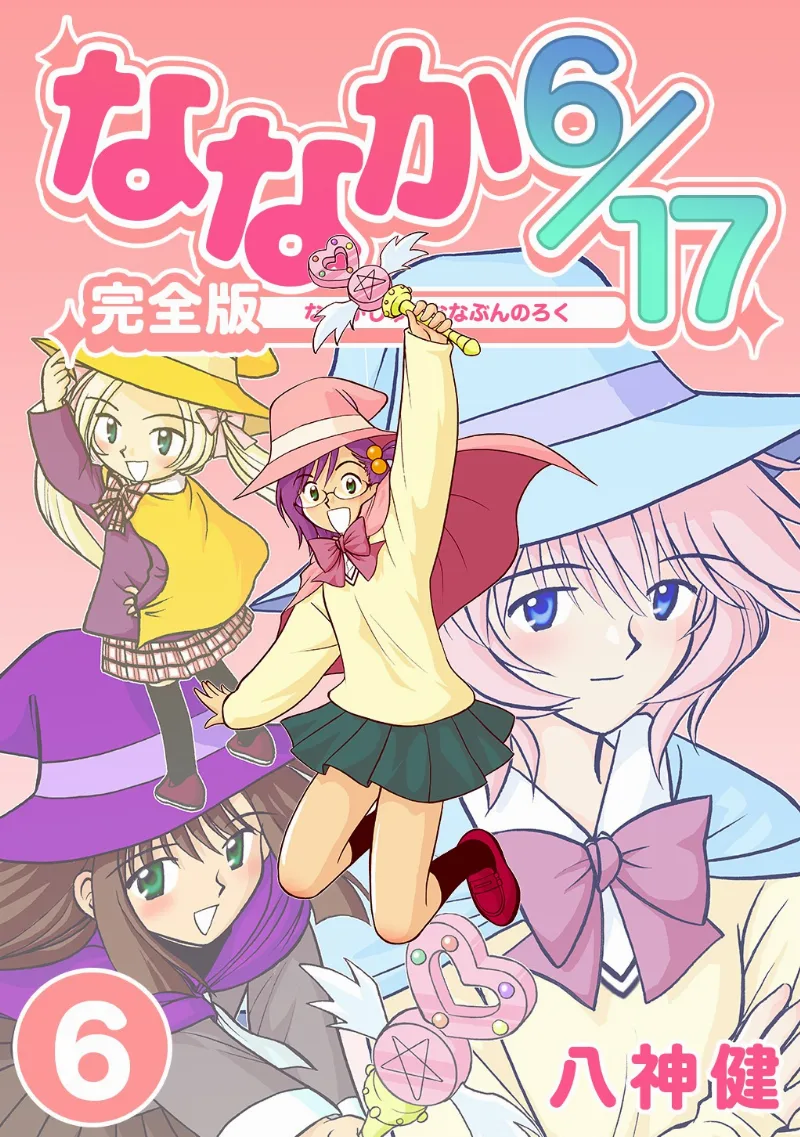 Volume 06