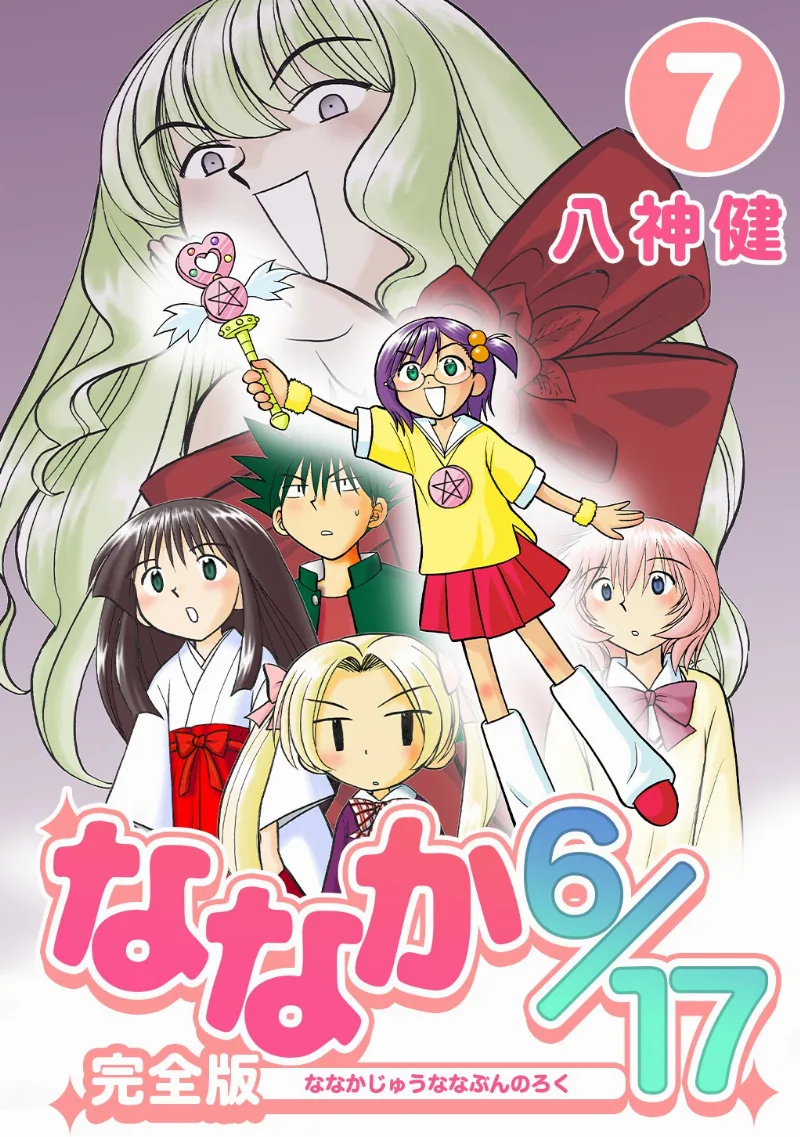 Volume 07