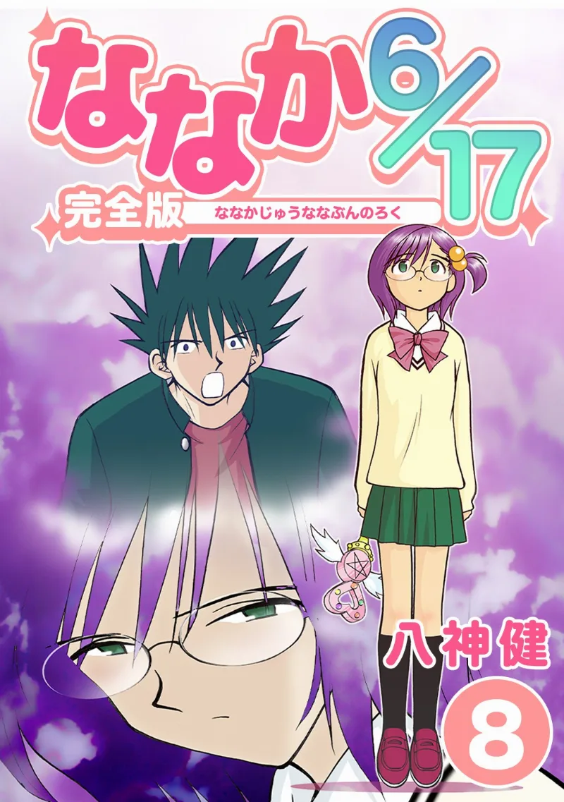 Volume 08
