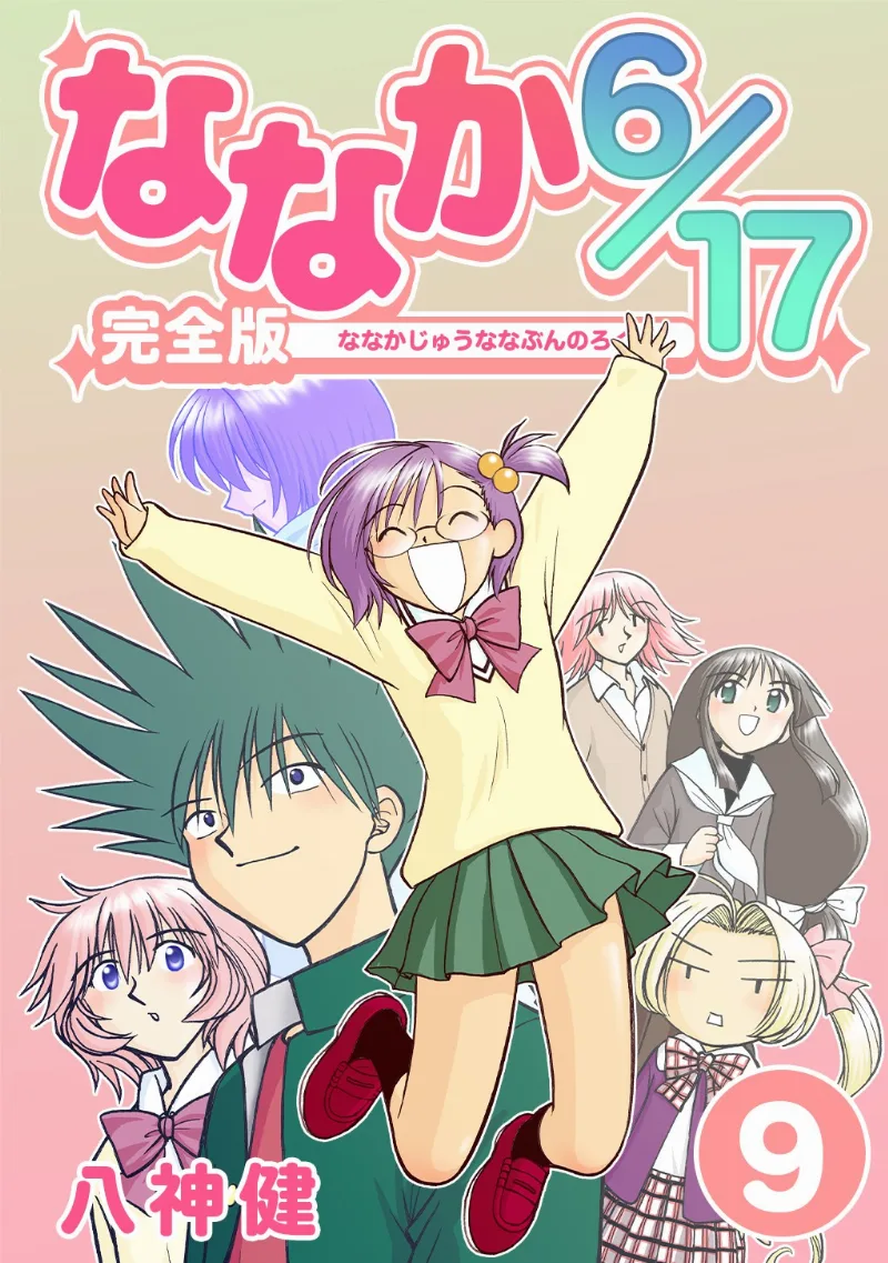 Volume 09