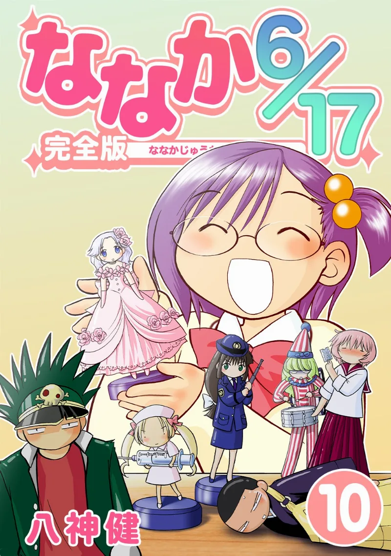 Volume 10