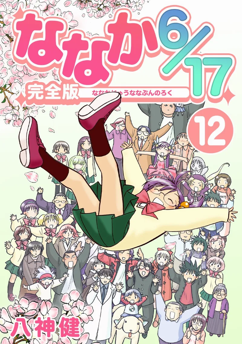 Volume 12