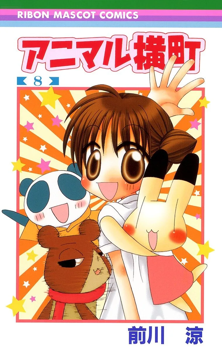 Volume 08