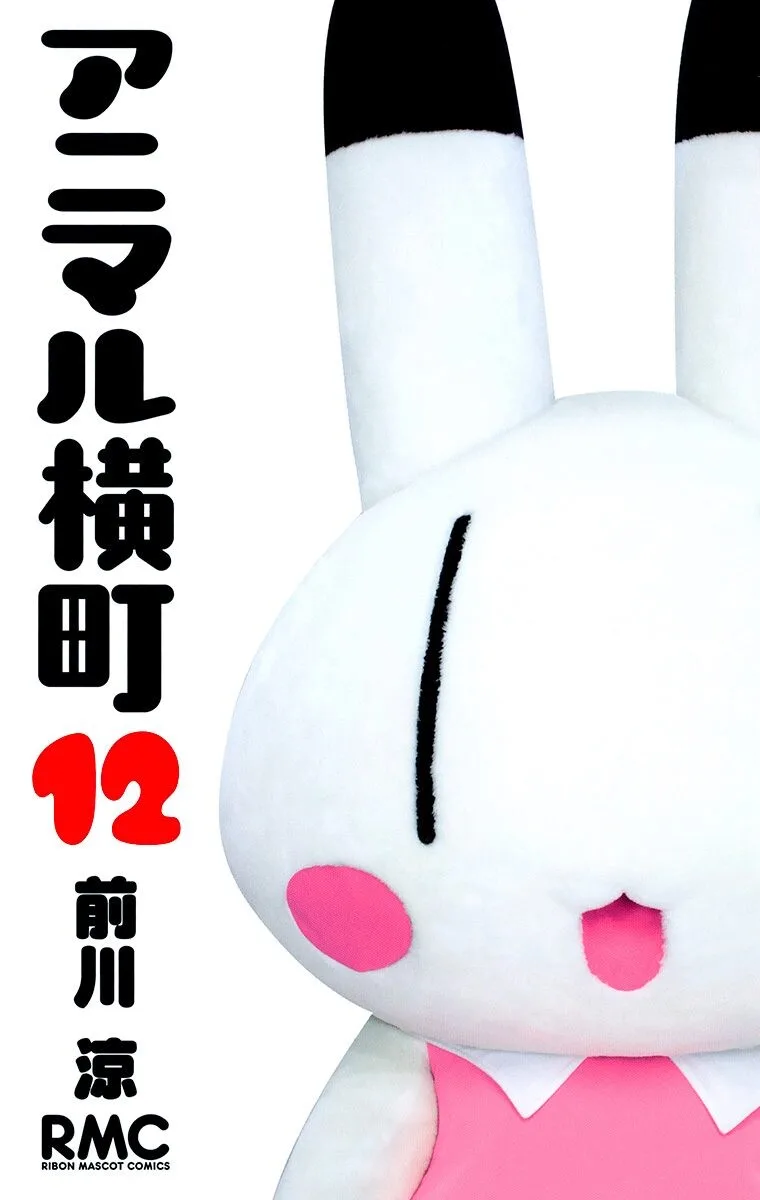 Volume 12