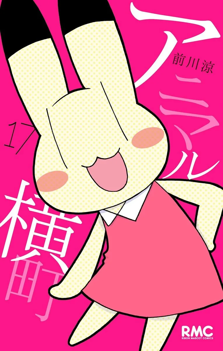Volume 17