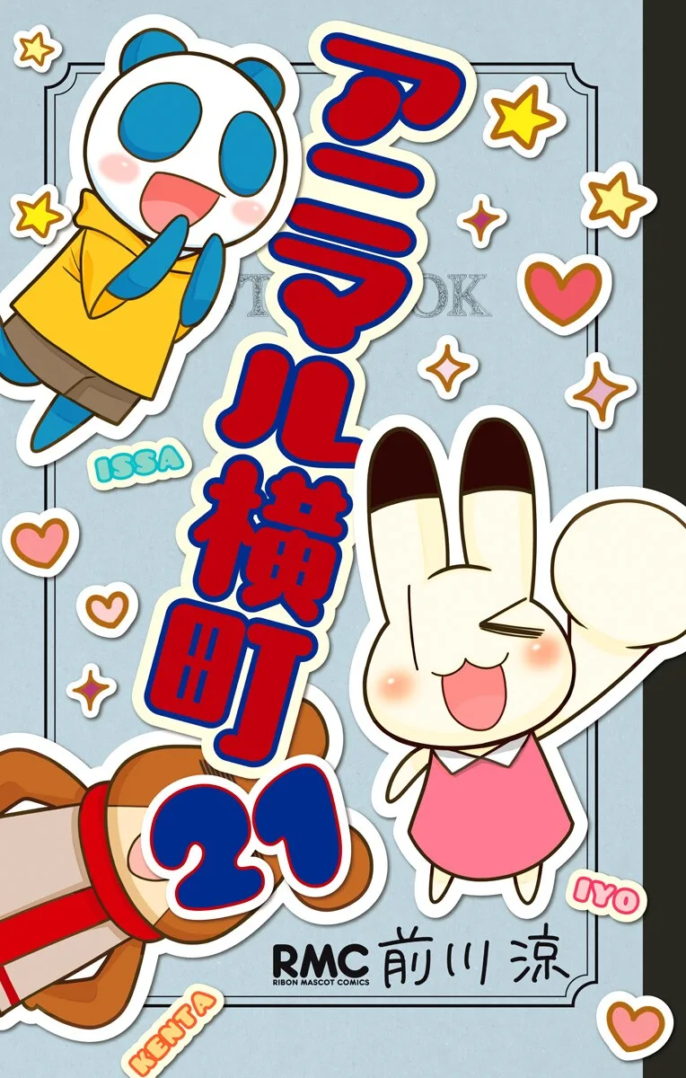 Volume 21