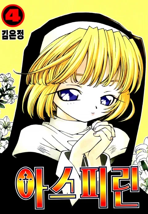 Volume 04