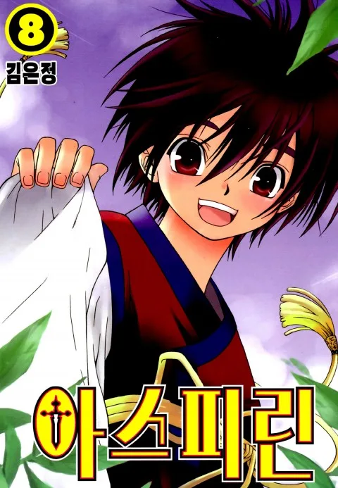 Volume 08