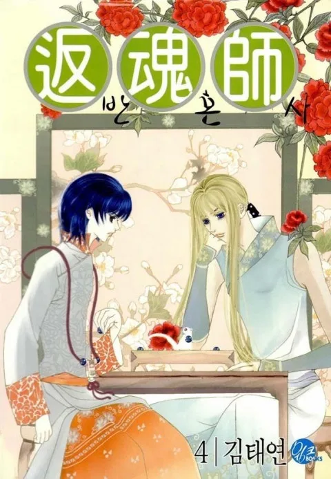 Volume 04