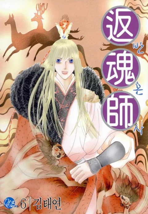 Volume 06