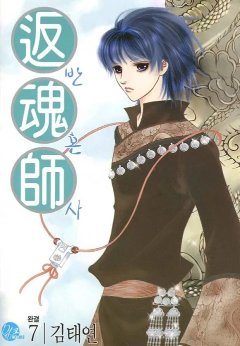 Volume 07
