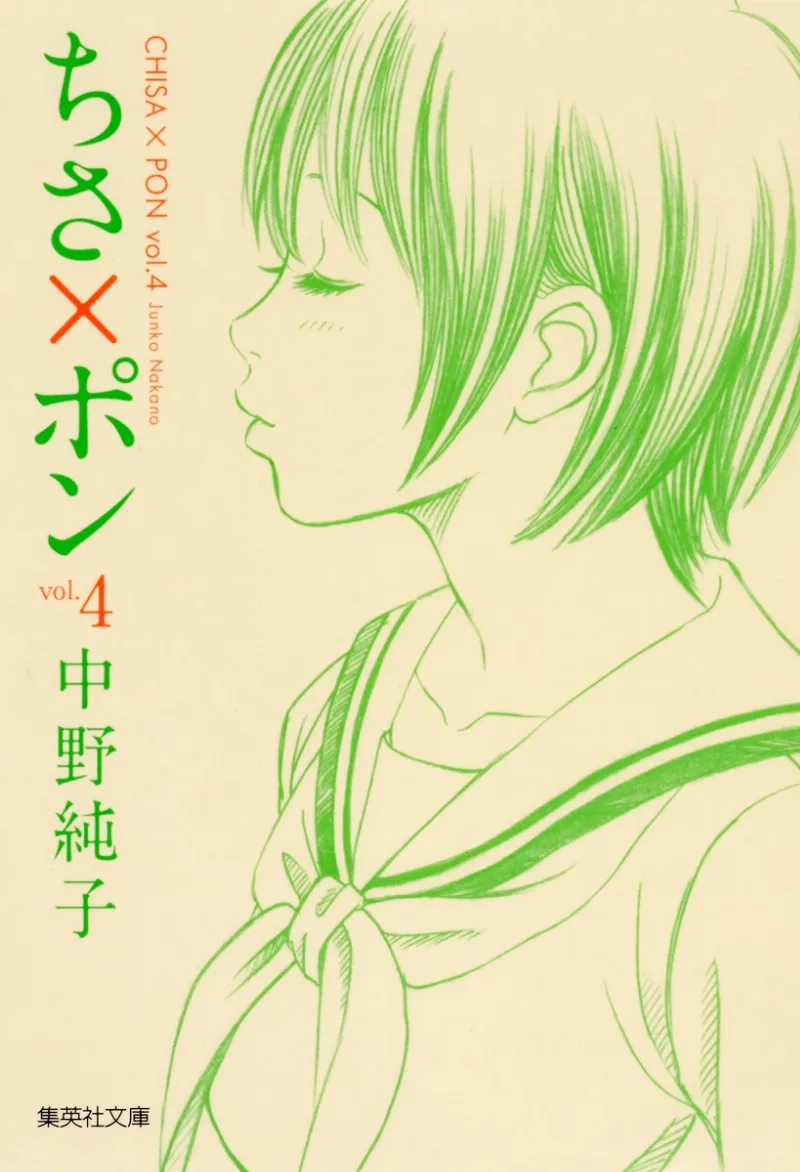 Volume 04