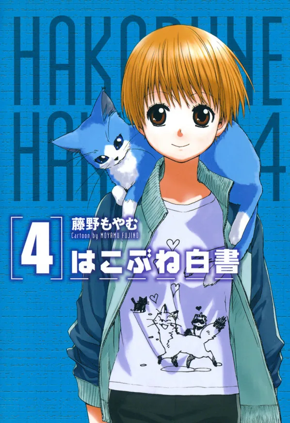 Volume 04