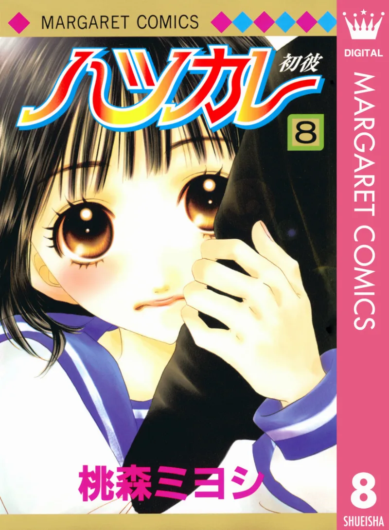 Volume 08