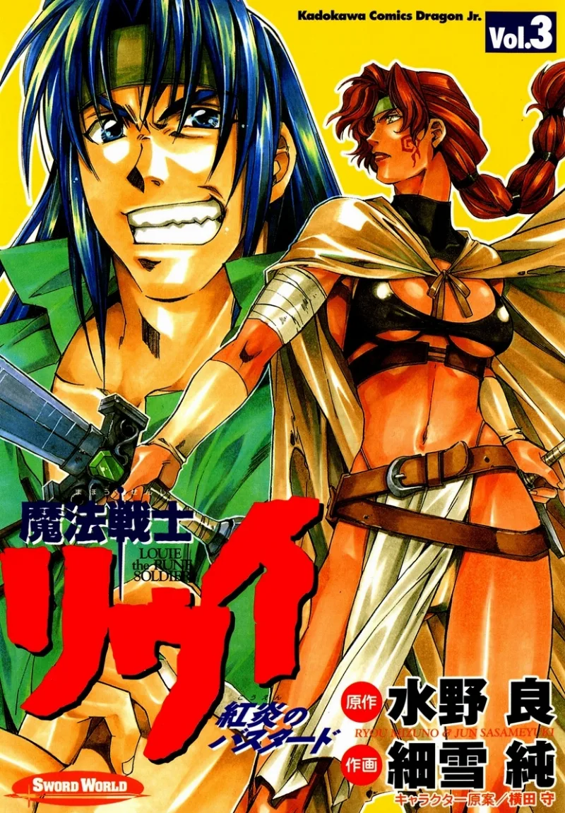 Volume 03