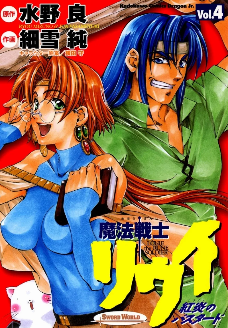 Volume 04