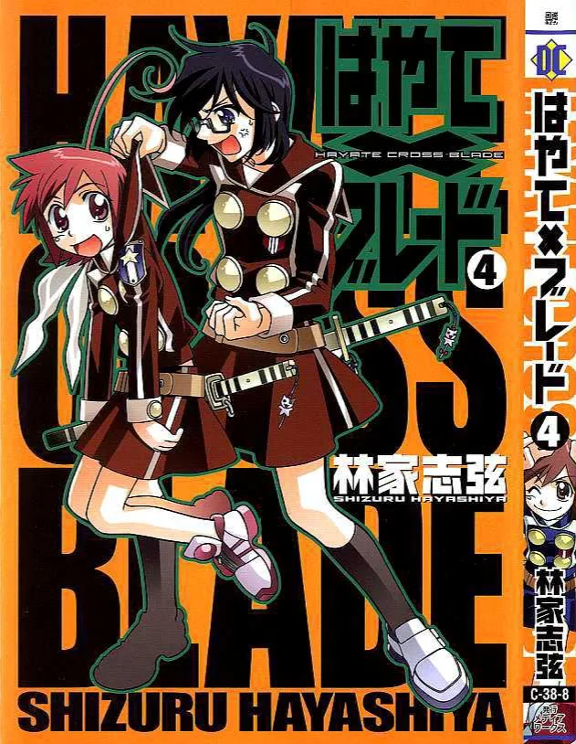Volume 04