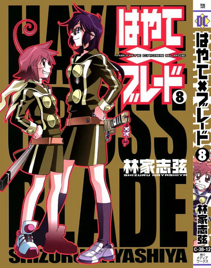 Volume 08