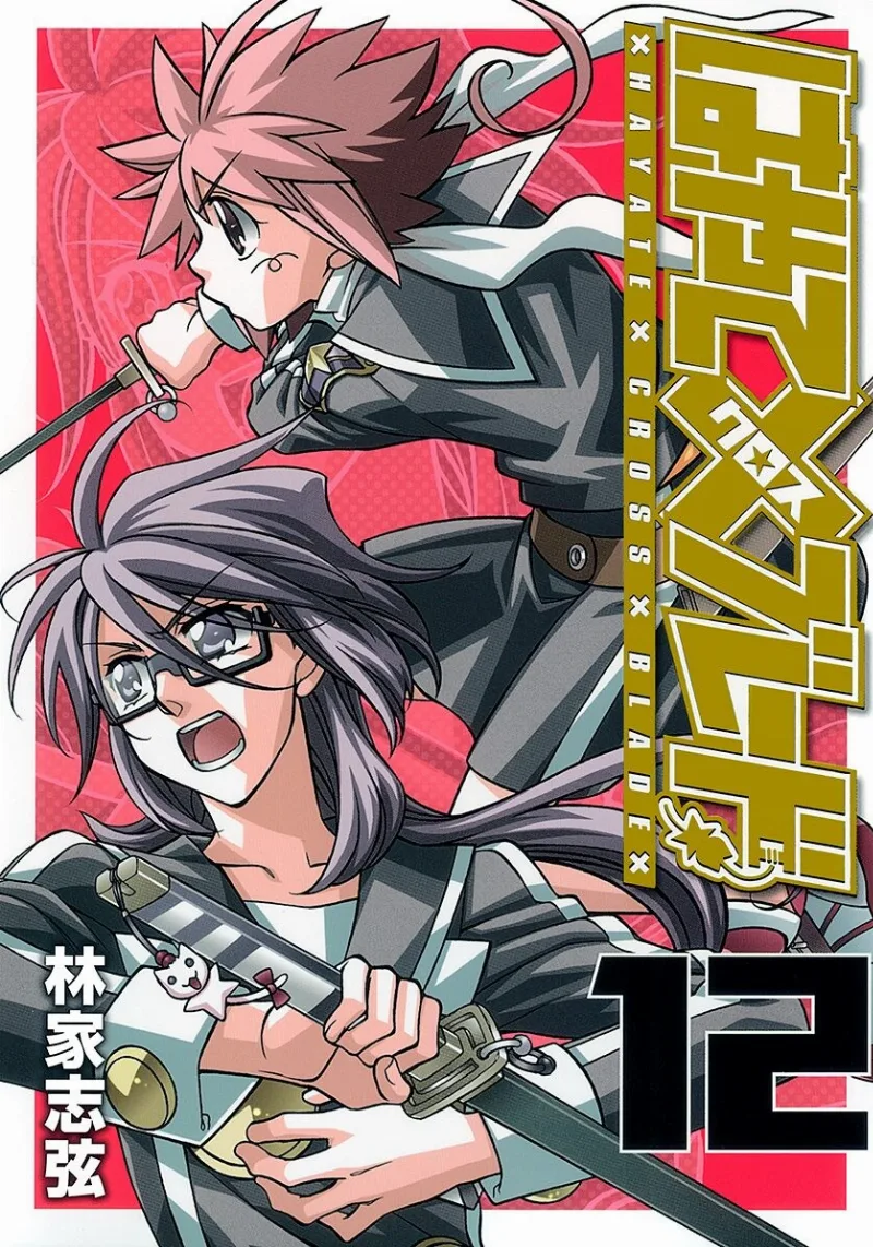 Volume 12.1