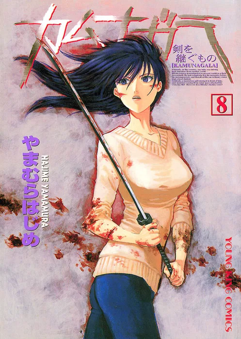 Volume 08
