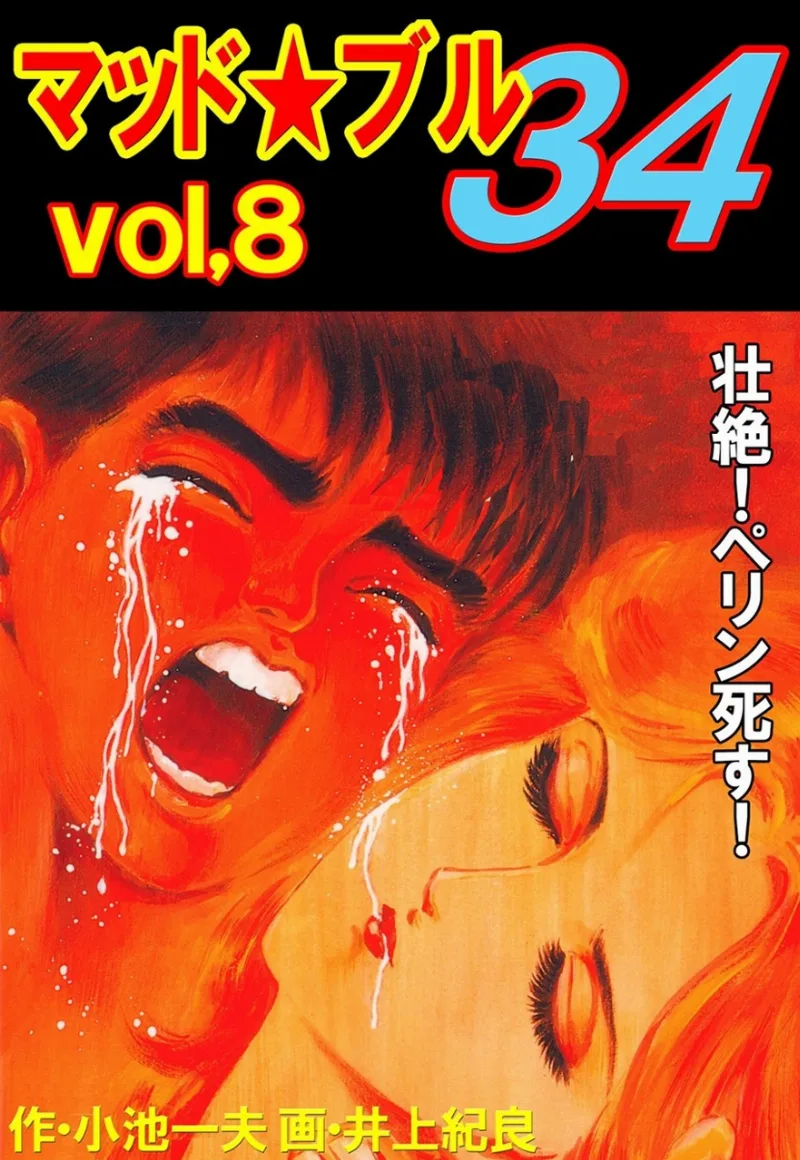 Volume 08