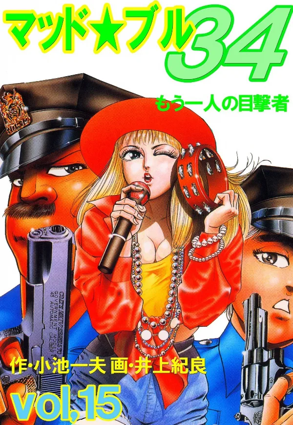 Volume 15