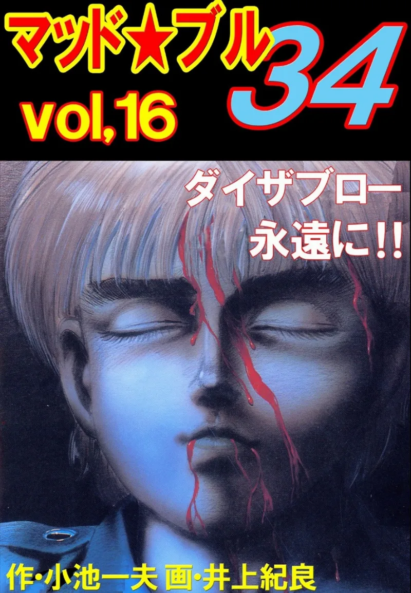 Volume 16
