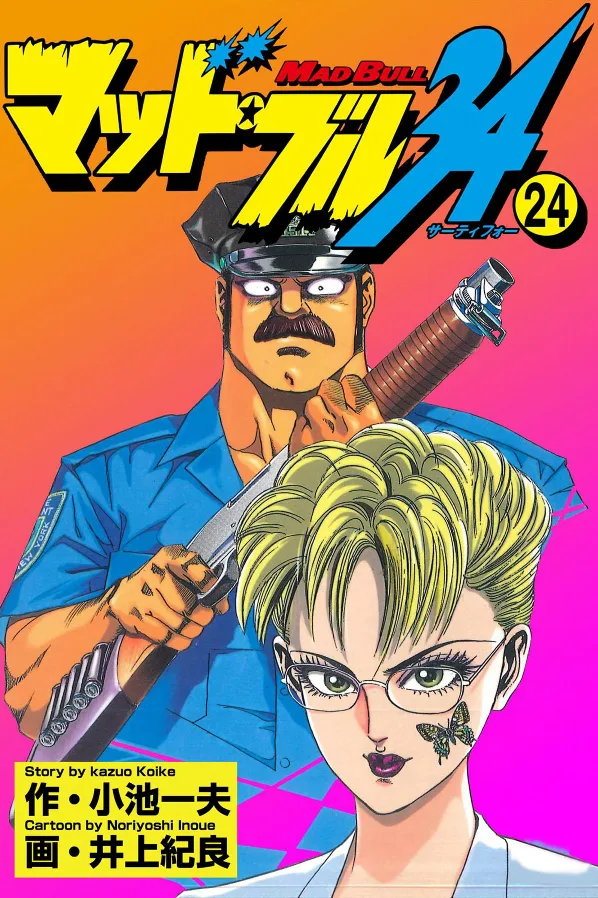 Volume 24