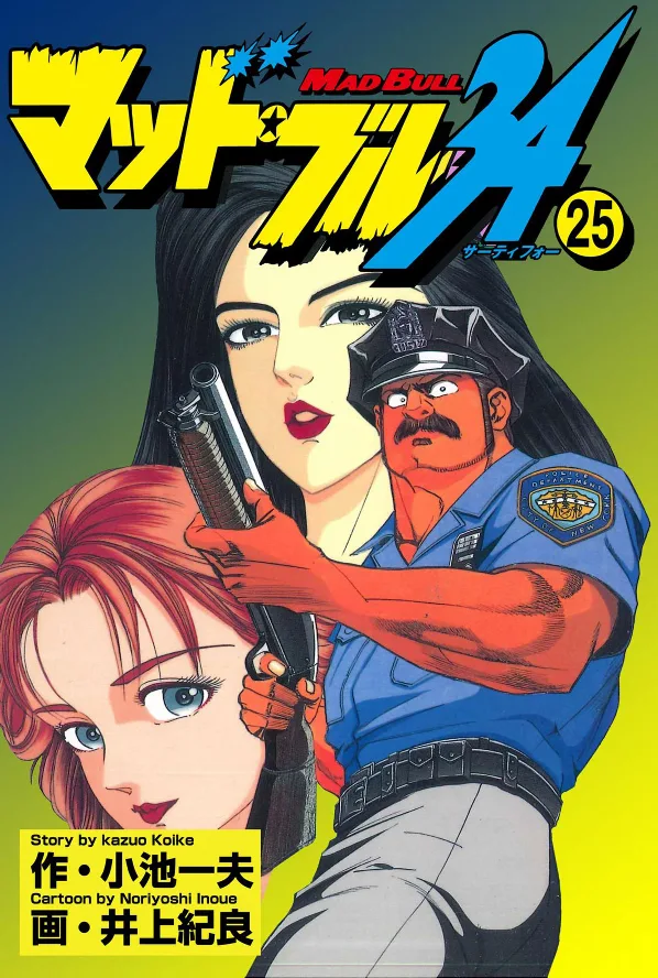 Volume 25