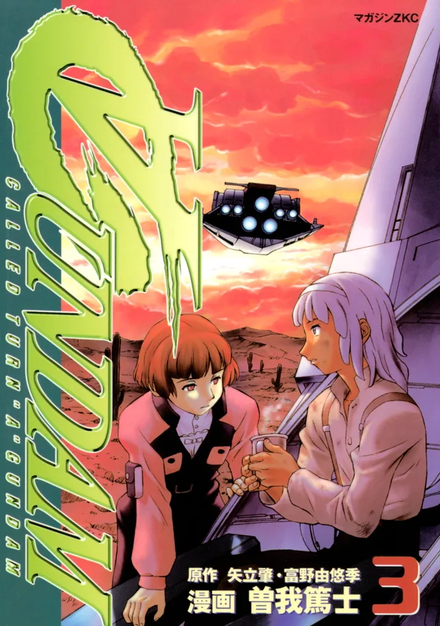 Volume 03