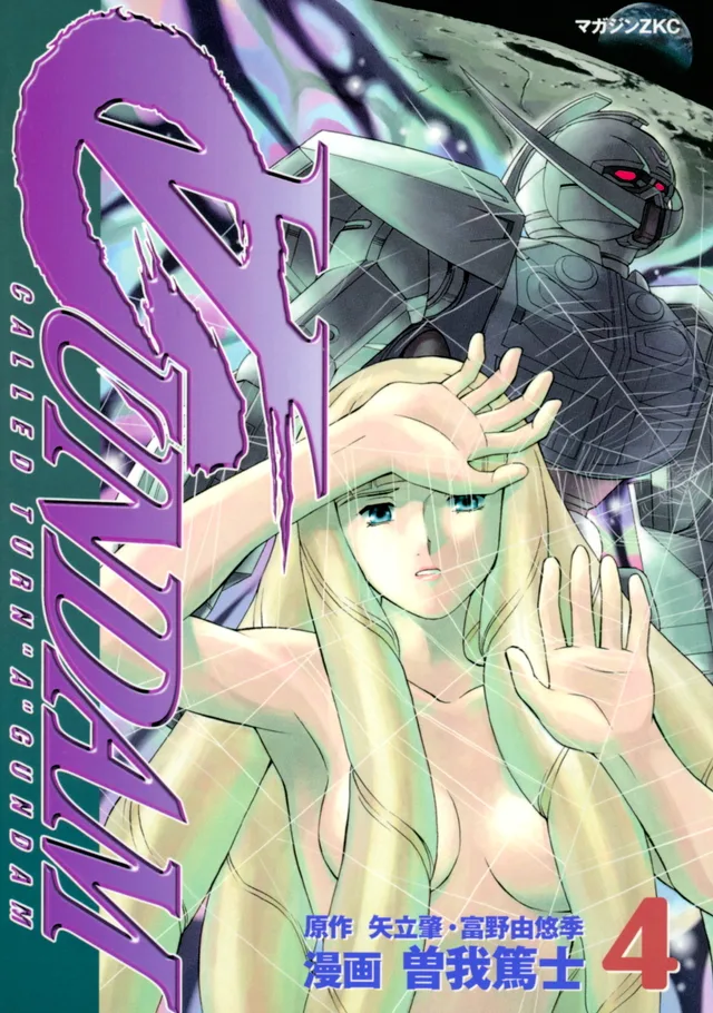 Volume 04