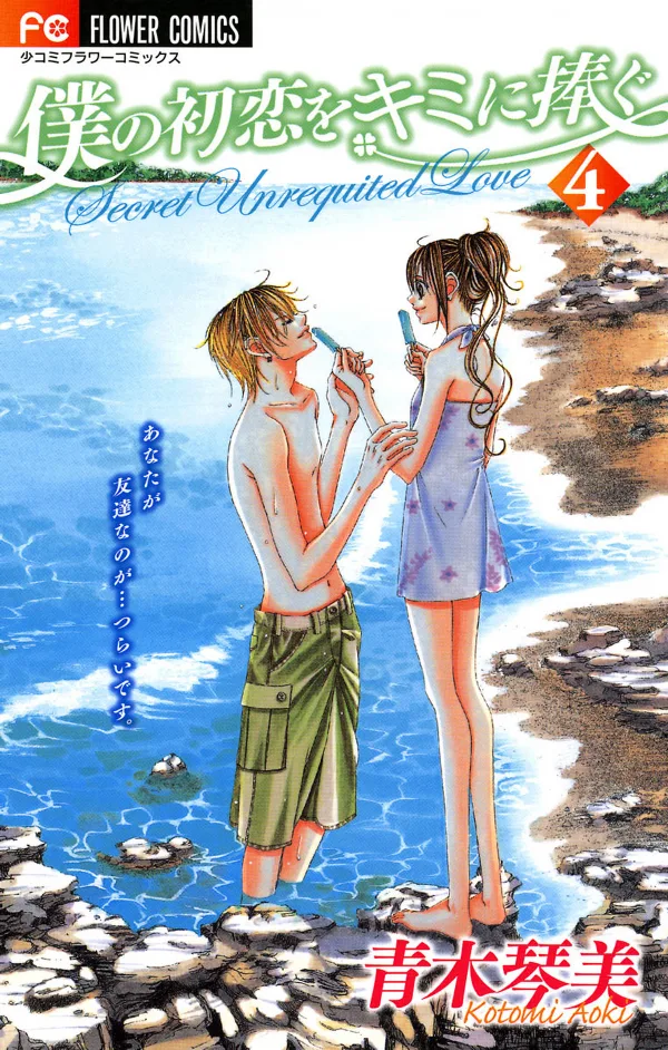 Volume 04