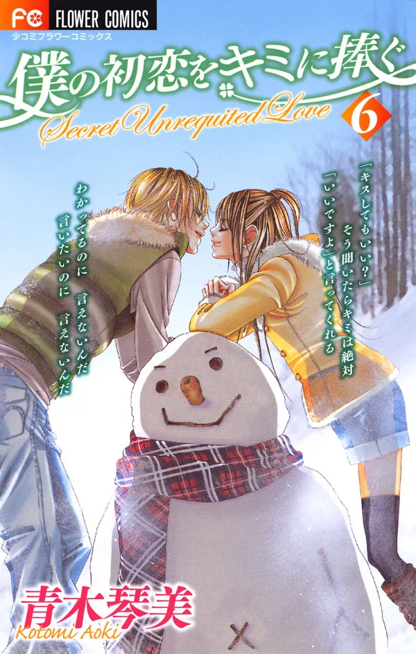Volume 06