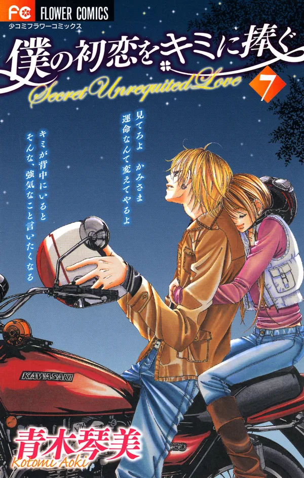 Volume 07