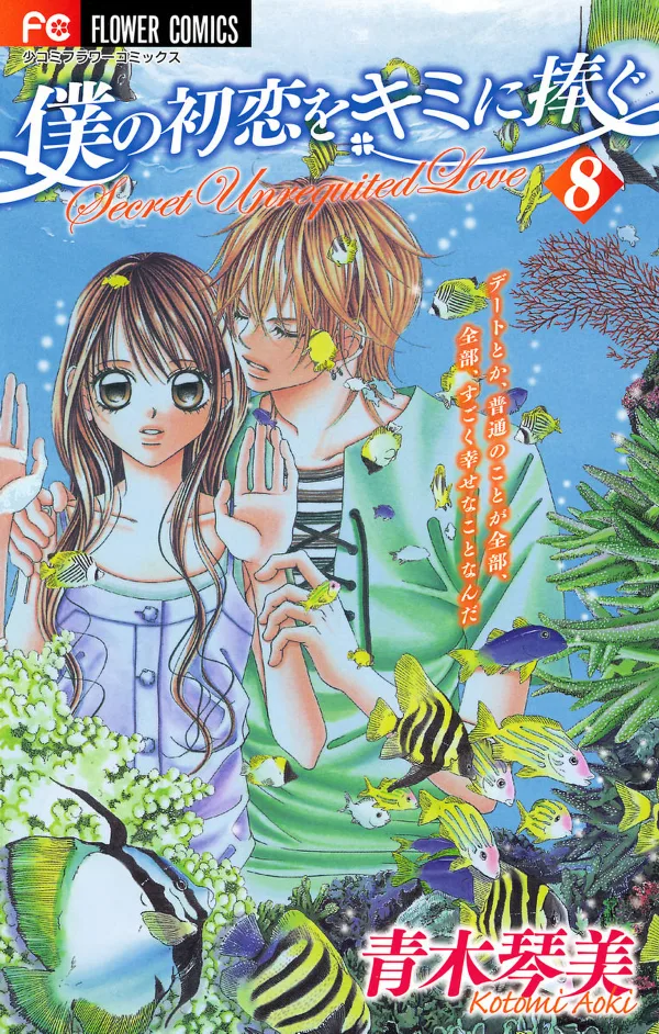 Volume 08