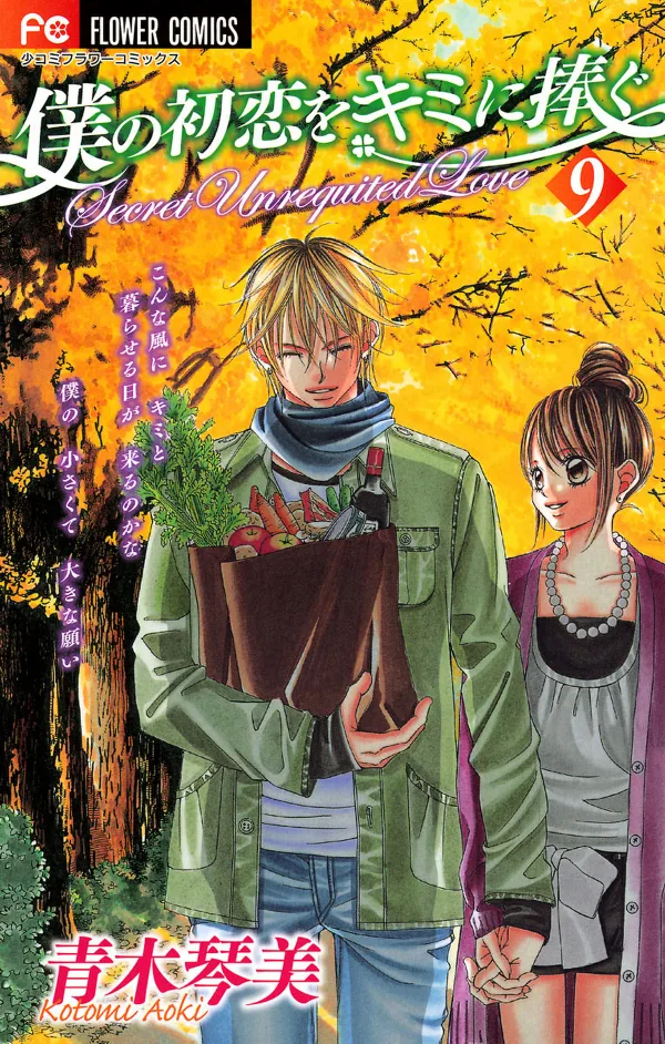 Volume 09