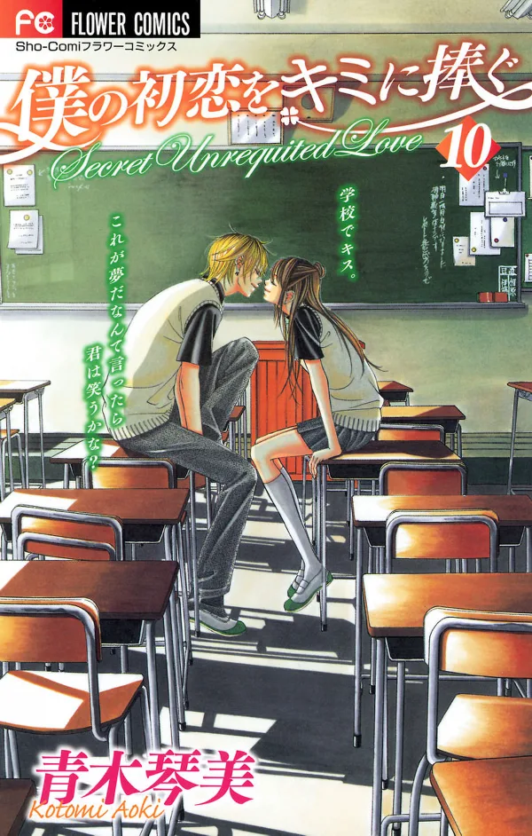 Volume 10
