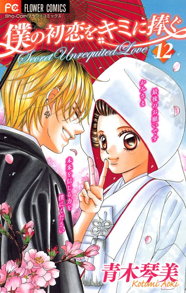 Volume 12